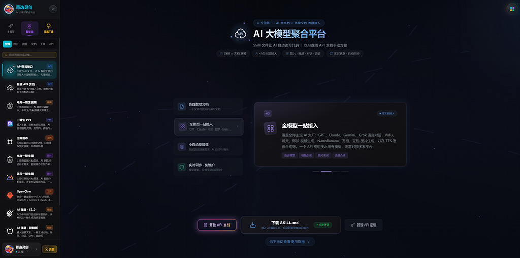 菁选灵创动漫短剧作品与动画制作展示